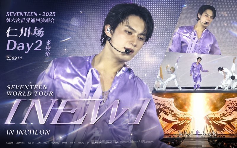 SEVENTEEN – 2025 第六次世界巡回演唱会 仁川场Day2 多视角 SEVENTEEN WORLD TOUR [NEW_] IN INCHEON 250914 现场封面