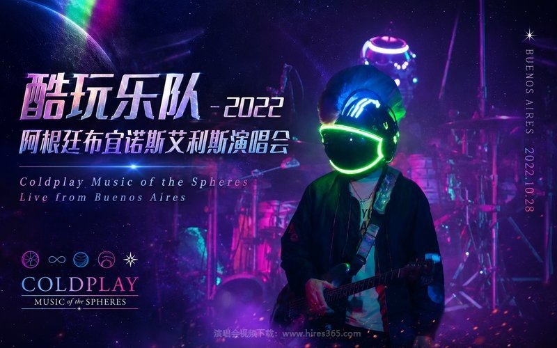 酷玩乐队 – 2022 阿根廷布宜诺斯艾利斯演唱会 Coldplay Music of the Spheres Live from Buenos Aires 现场封面