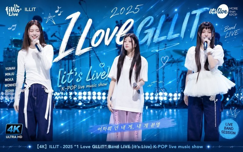 【4K】ILLIT – 2025 “1 Love GLLIT” Band LIVE [it’s Live] K-POP live music show 现场封面