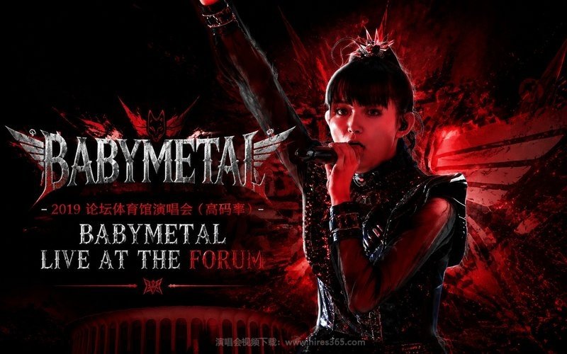 BABYMETAL – 2019 论坛体育馆演唱会（高码率） BABYMETAL LIVE AT THE FORUM 现场封面
