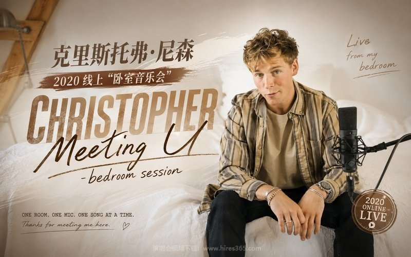 克里斯托弗·尼森 – 2020 线上“卧室音乐会” Christopher Meeting U-bedroom session 现场封面