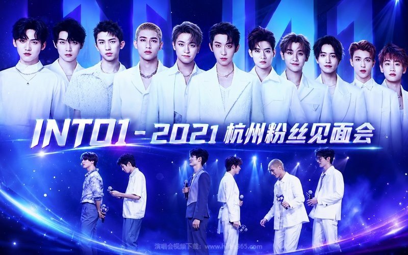 INTO1 – 2021 杭州粉丝见面会 现场封面