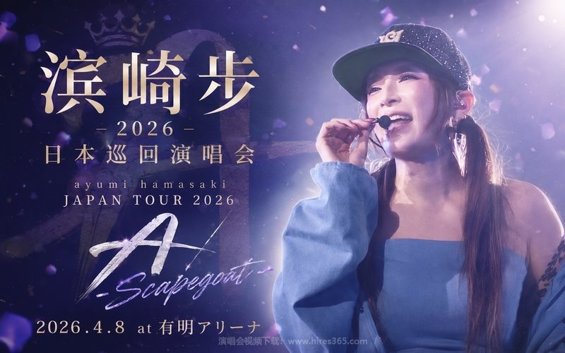滨崎步 – 2026 日本巡回演唱会 ayumi hamasaki JAPAN TOUR 2026 A -Scapegoat- 2026.4.8 at 有明アリーナ 现场封面