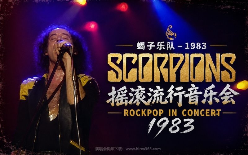 蝎子乐队 – 1983 摇滚流行音乐会 Scorpions Rockpop in Concert  1983 现场封面