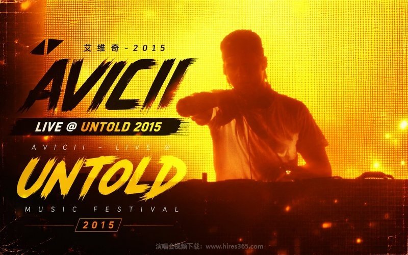 艾维奇 – 2015 Untold音乐节 Avicii – Live @ UNTOLD 2015 现场封面