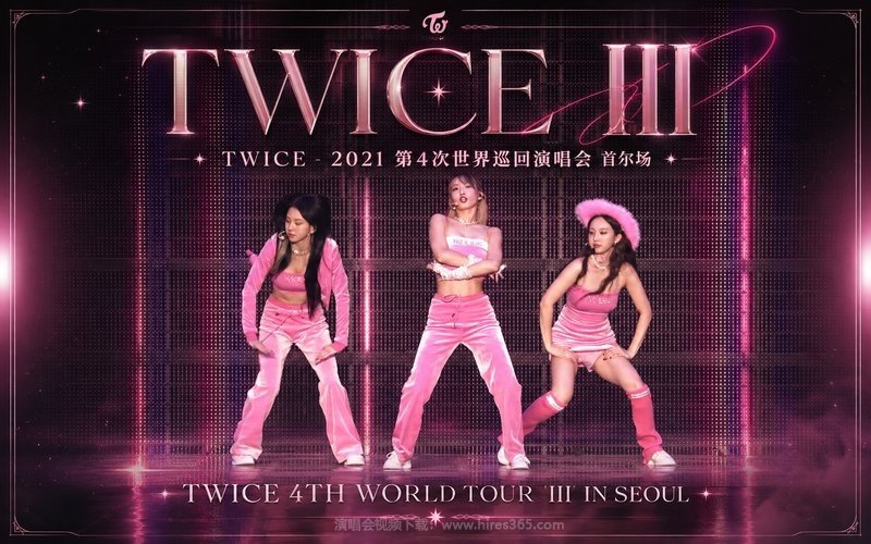 TWICE – 2021 第4次世界巡回演唱会 首尔场 TWICE 4TH WORLD TOUR ‘III’ IN SEOUL 现场封面