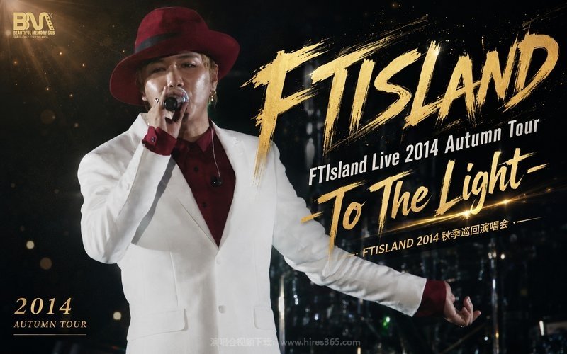 FTIsland – 2014 秋季巡回演唱会 FTIsland Live 2014 Autumn Tour -To The Light- 现场封面