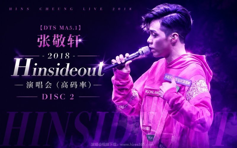 【DTS MA5.1】张敬轩 – 2018 Hinsideout 演唱会（高码率） DISC 2 现场封面