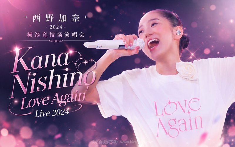 西野加奈 – 2024 横滨竞技场演唱会 Kana Nishino Love Again Live 2024 现场封面
