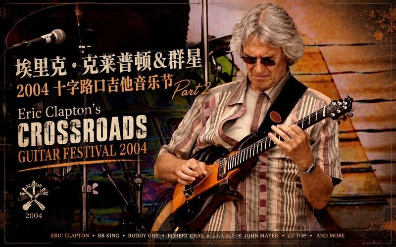 埃里克・克莱普顿&群星 – 2004 十字路口吉他音乐节Part 2 Eric Clapton’s Crossroads Guitar Festival 2004 现场封面