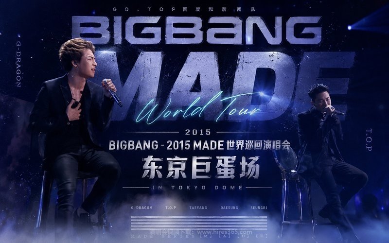 BIGBANG – 2015 MADE世界巡回演唱会 东京巨蛋场 现场封面