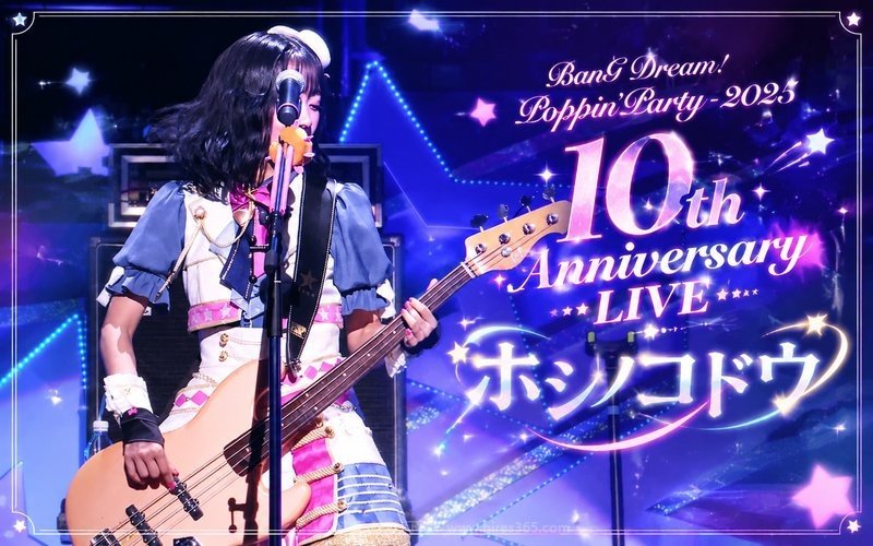 BanG Dream! Poppin’Party – 2025 10th Anniversary LIVE「ホシノコドウ」 现场封面