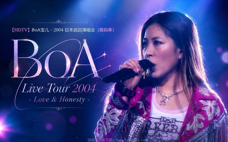 【HDTV】BoA宝儿 – 2004 日本巡回演唱会（高码率） BoA Live Tour 2004 – Love & Honesty 现场封面