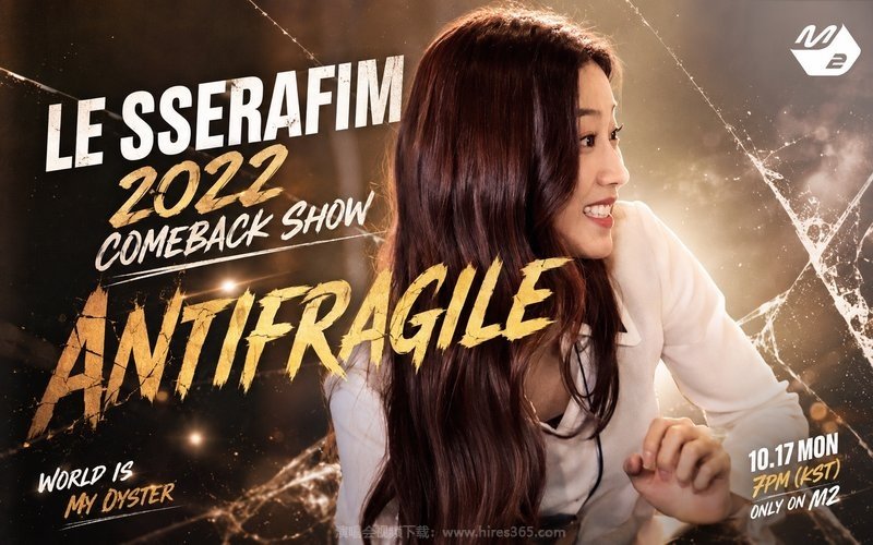 LE SSERAFIM – 2022 COMEBACK SHOW ANTIFRAGILE 现场封面