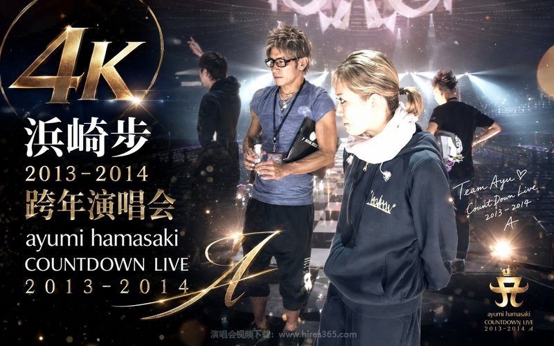 【4K】滨崎步 – 2013-2014 跨年演唱会 ayumi hamasaki COUNTDOWN LIVE 2013-2014 A 现场封面