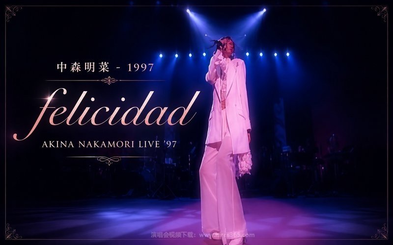 中森明菜 – 1997 felicidad AKINA NAKAMORI LIVE ’97 现场封面