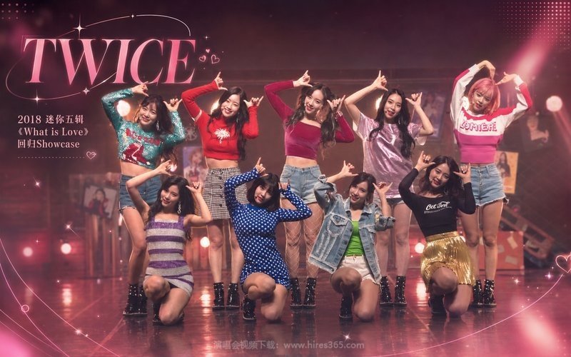 TWICE – 2018 迷你五辑《What is Love》回归Showcase 现场封面