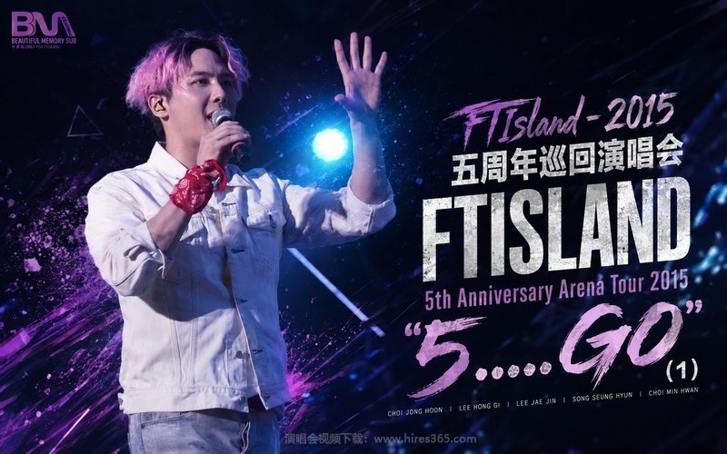 FTIsland – 2015 五周年巡回演唱会 FTISLAND 5th Anniversary Arena Tour 2015 “5…..GO” (1) 现场封面