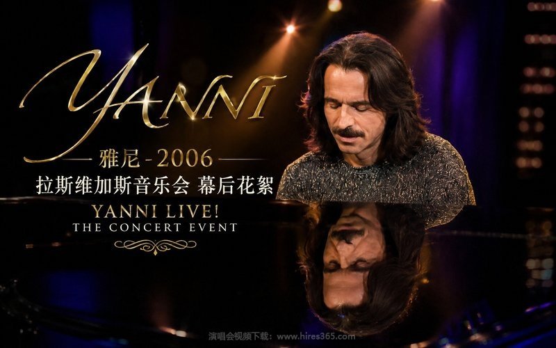 雅尼 – 2006 拉斯维加斯音乐会 幕后花絮 Yanni Live! The Concert Event 现场封面