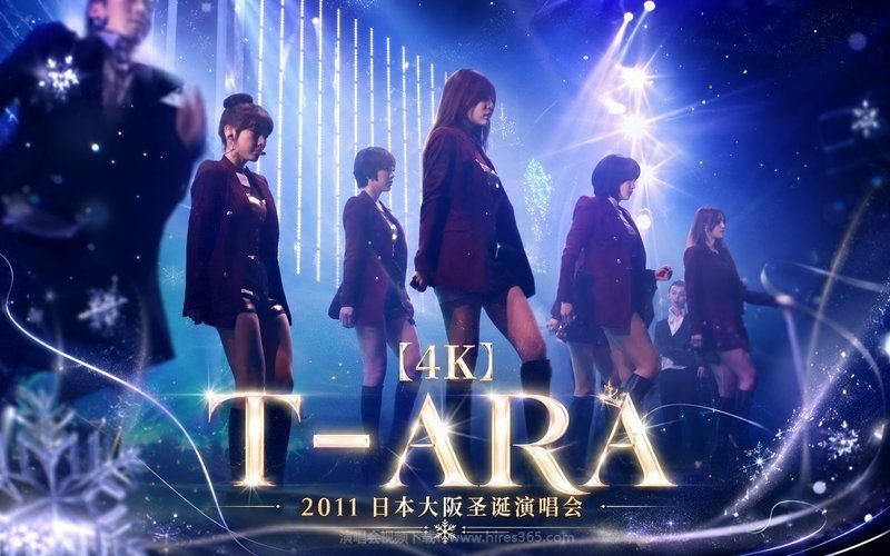 【4K】T-ARA – 2011 日本大阪圣诞演唱会 现场封面