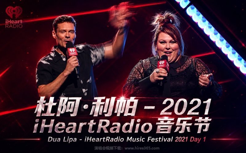 杜阿·利帕 – 2021 iHeartRadio音乐节 Dua Lipa – iHeartRadio Music Festival 2021 Day 1 现场封面