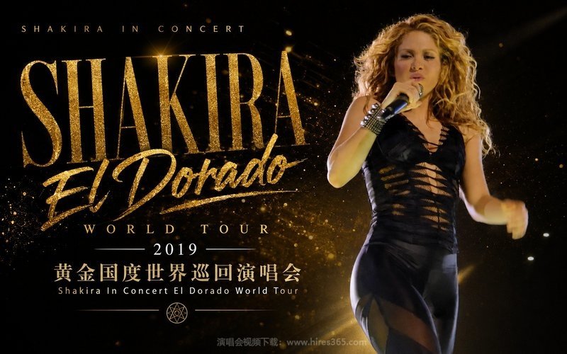 Shakira – 2019 黄金国度世界巡回演唱会 Shakira In Concert El Dorado World Tour 现场封面