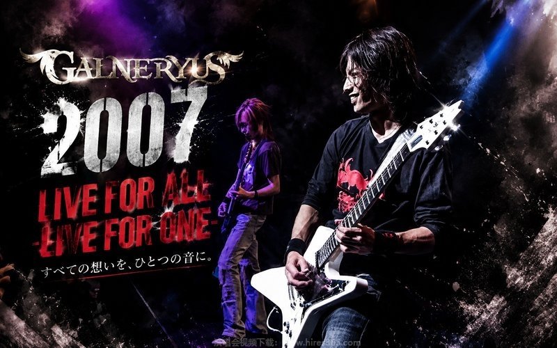 GALNERYUS – 2007 LIVE FOR ALL-LIVE FOR ONE 现场封面