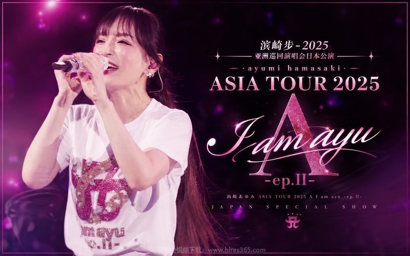 滨崎步 – 2025 亚洲巡回演唱会日本公演 ayumi hamasaki ASIA TOUR 2025 A I am ayu -ep.Ⅱ- 现场封面