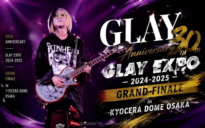 GLAY – 2025 30th Anniversary GLAY EXPO 2024-2025 GRAND FINALE in KYOCERA DOME OSAKA（高码率） 现场封面