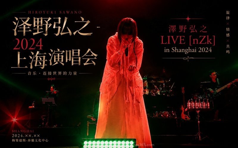 泽野弘之 – 2024 上海演唱会 澤野弘之 LIVE [nZk] in Shanghai 2024 现场封面