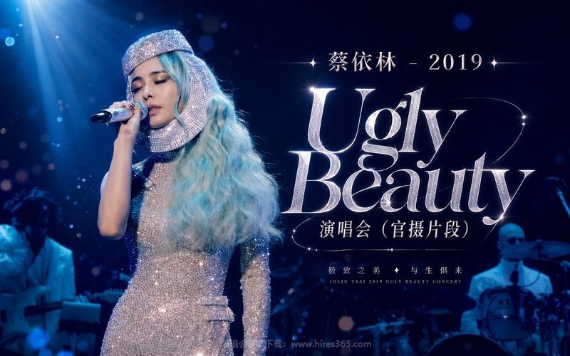 蔡依林 – 2019 Ugly Beauty演唱会（官摄片段） 现场封面
