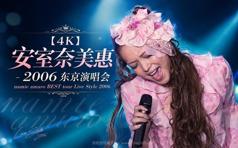 【4K】安室奈美惠 – 2006 东京演唱会 namie amuro BEST tour Live Style 2006 现场封面