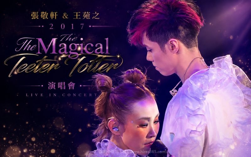 张敬轩 & 王菀之 – 2017 The Magical Teeter Totter 演唱会 现场封面