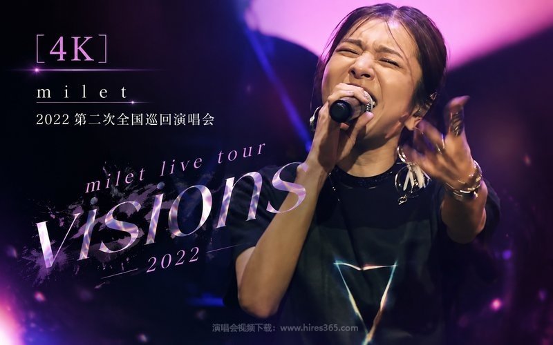 【4K】milet – 2022 第二次全国巡回演唱会 milet live tour ”visions” 2022 现场封面