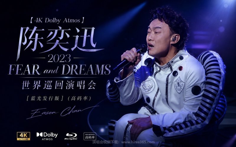 【4K Dolby Atmos】陈奕迅 – 2023 FEAR and DREAMS 世界巡回演唱会 [蓝光发行版]（高码率） 现场封面