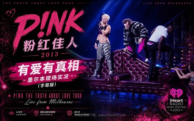 粉红佳人 – 2013 有爱有真相-墨尔本现场实况（字幕版） P!nk The Truth About Love Tour – Live from Melbourne 现场封面