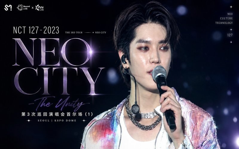 NCT 127 – 2023 第3次巡回演唱会首尔场 (1) NEO CITY – The Unity 现场封面