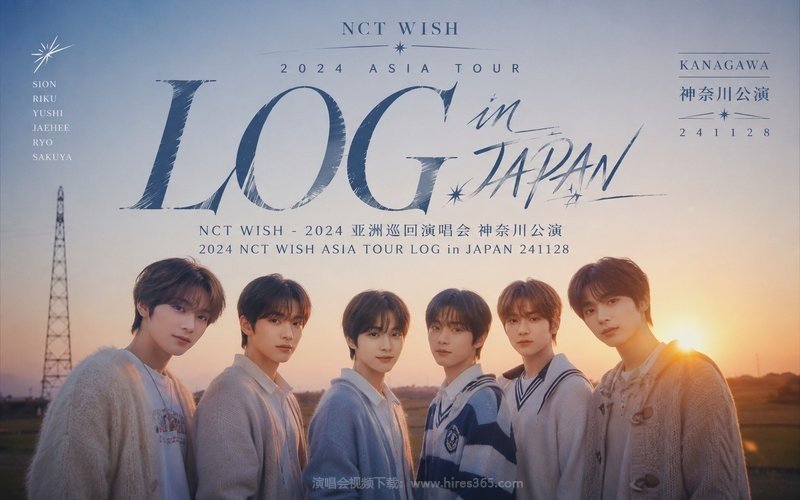 NCT WISH – 2024 亚洲巡回演唱会 神奈川公演 2024 NCT WISH ASIA TOUR LOG in JAPAN 241128 现场封面