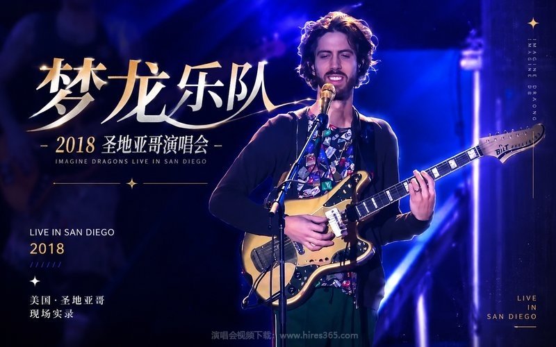 梦龙乐队 – 2018 圣地亚哥演唱会 现场封面
