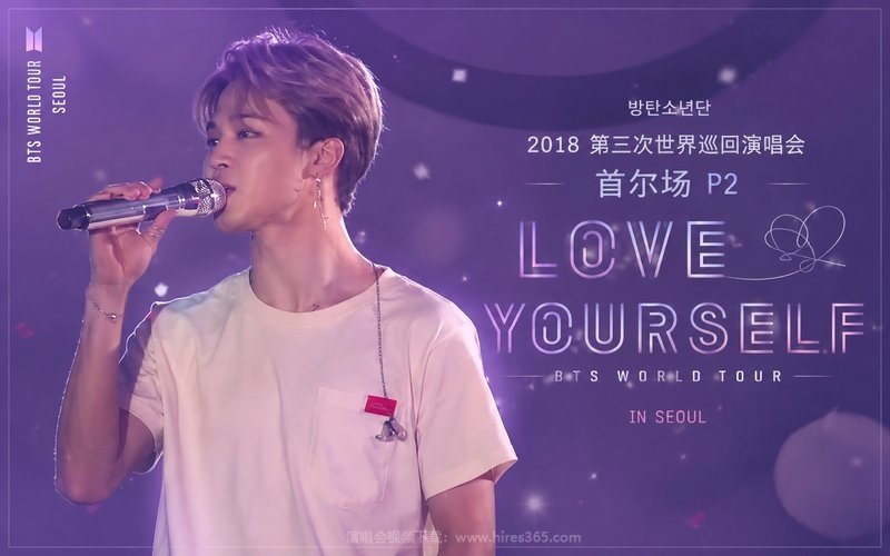 防弹少年团 – 2018 第三次世界巡回演唱会 首尔场 P2 LOVE YOURSELF 现场封面