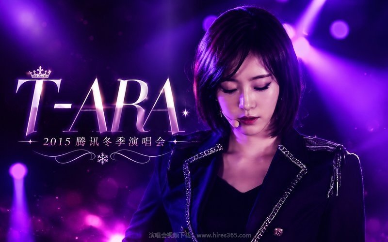 T-ARA – 2015 腾讯冬季演唱会 现场封面