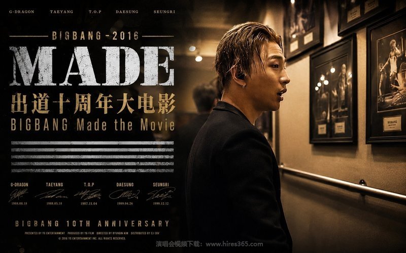 BIGBANG – 2016 MADE出道十周年大电影 BIGBANG Made the Movie 现场封面
