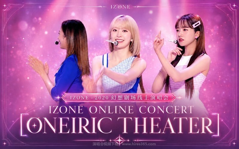 IZONE – 2020 幻想剧场线上演唱会 IZONE ONLINE CONCERT [ONEIRIC THEATER] 现场封面