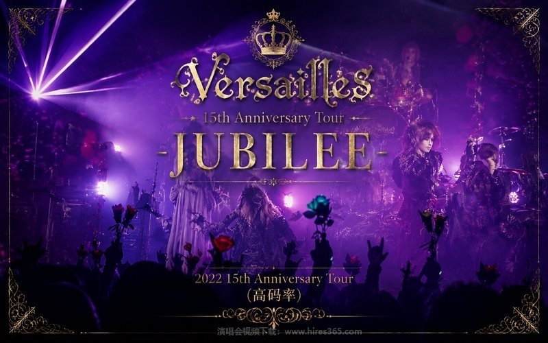 Versailles – 2022 15th Anniversary Tour -JUBILEE-（高码率） 现场封面