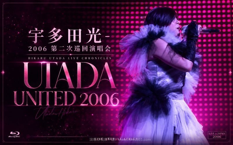 宇多田光 – 2006 第二次巡回演唱会 HIKARU UTADA LIVE CHRONICLES UTADA UNITED 2006 现场封面