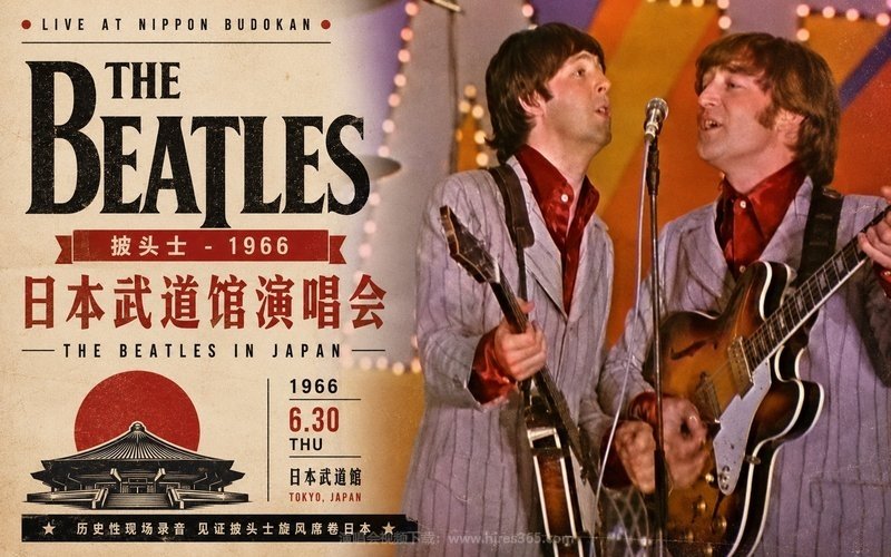 披头士 – 1966 日本武道馆演唱会 The Beatles in Japan 现场封面