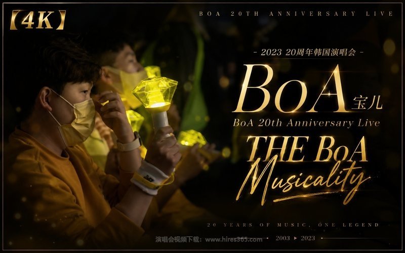 【4K】BoA宝儿 – 2023 20周年韩国演唱会 BoA 20th Anniversary Live – THE BoA  Musicality 现场封面