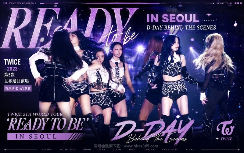 TWICE – 2023 第5次世界巡回演唱 首尔场-D-AY花絮 TWICE 5TH WORLD TOUR ‘READY TO BE’ in SEOUL D-DAY BEHIND THE SCENES 现场封面