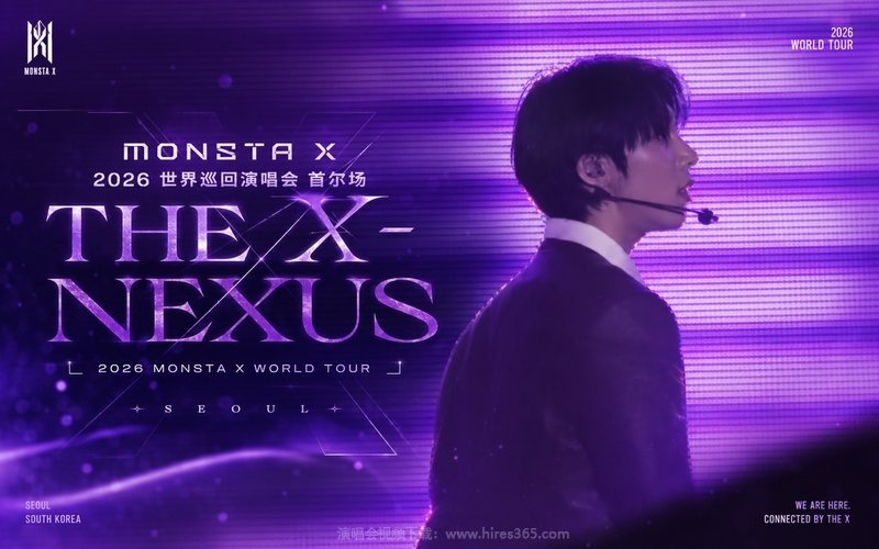 MONSTA X – 2026 世界巡回演唱会 首尔场 2026 MONSTA X WORLD TOUR [THE X – NEXUS] 现场封面