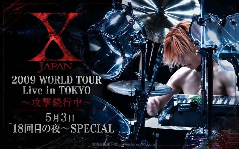 X JAPAN – 2009 WORLD TOUR Live in TOKYO 〜攻撃続行中〜 5月3日 「18回目の夜〜SPECIAL」 现场封面